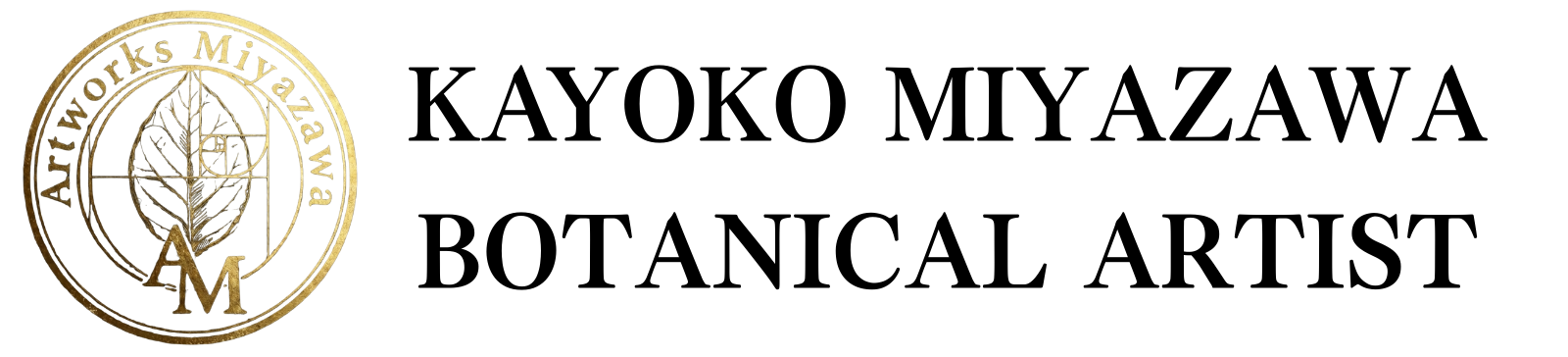 宮澤香代子 Botanical Artist | ボタニカルアート教室