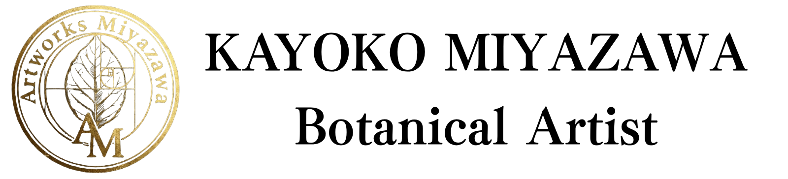 宮澤香代子 Botanical Artist