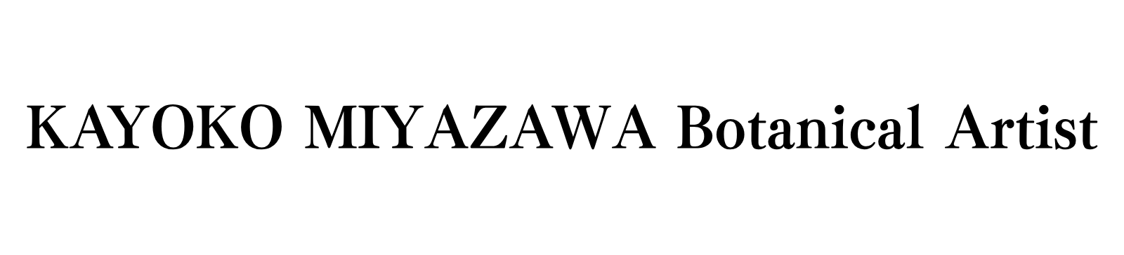 宮澤香代子 Botanical Artist